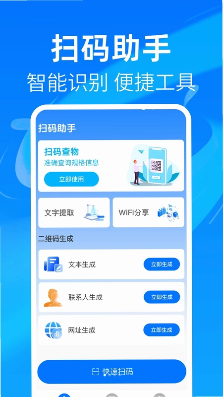 ���ɨһɨͨ��ά������Ԥ��ͼ