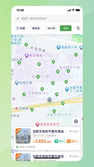 �Ϸʳ��APP��׿��Ԥ��ͼ