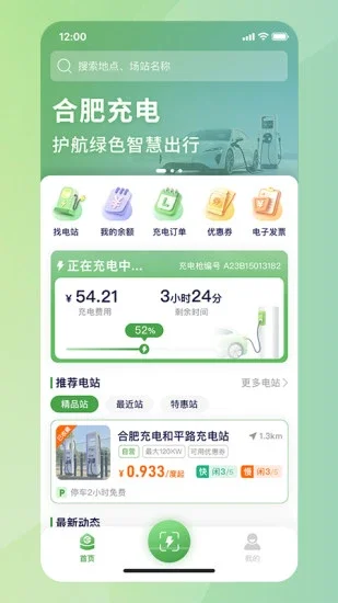 �Ϸʳ��APP��׿��Ԥ��ͼ