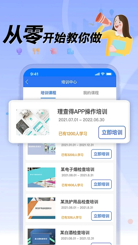 �����APP��Ѱ�Ԥ��ͼ