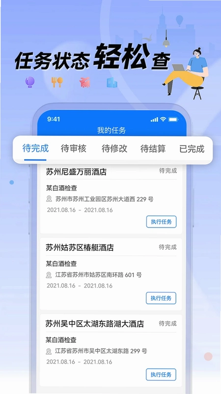 �����APP��Ѱ�Ԥ��ͼ