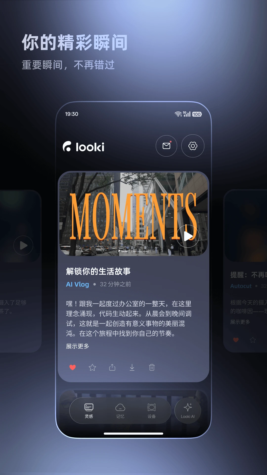 Looki-AI Lifelog Ԥ��ͼ
