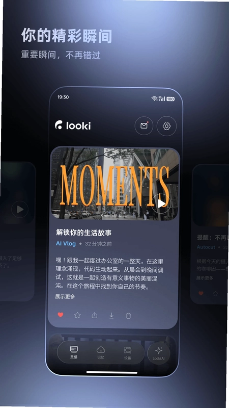Looki-AI LifelogԤ��ͼ