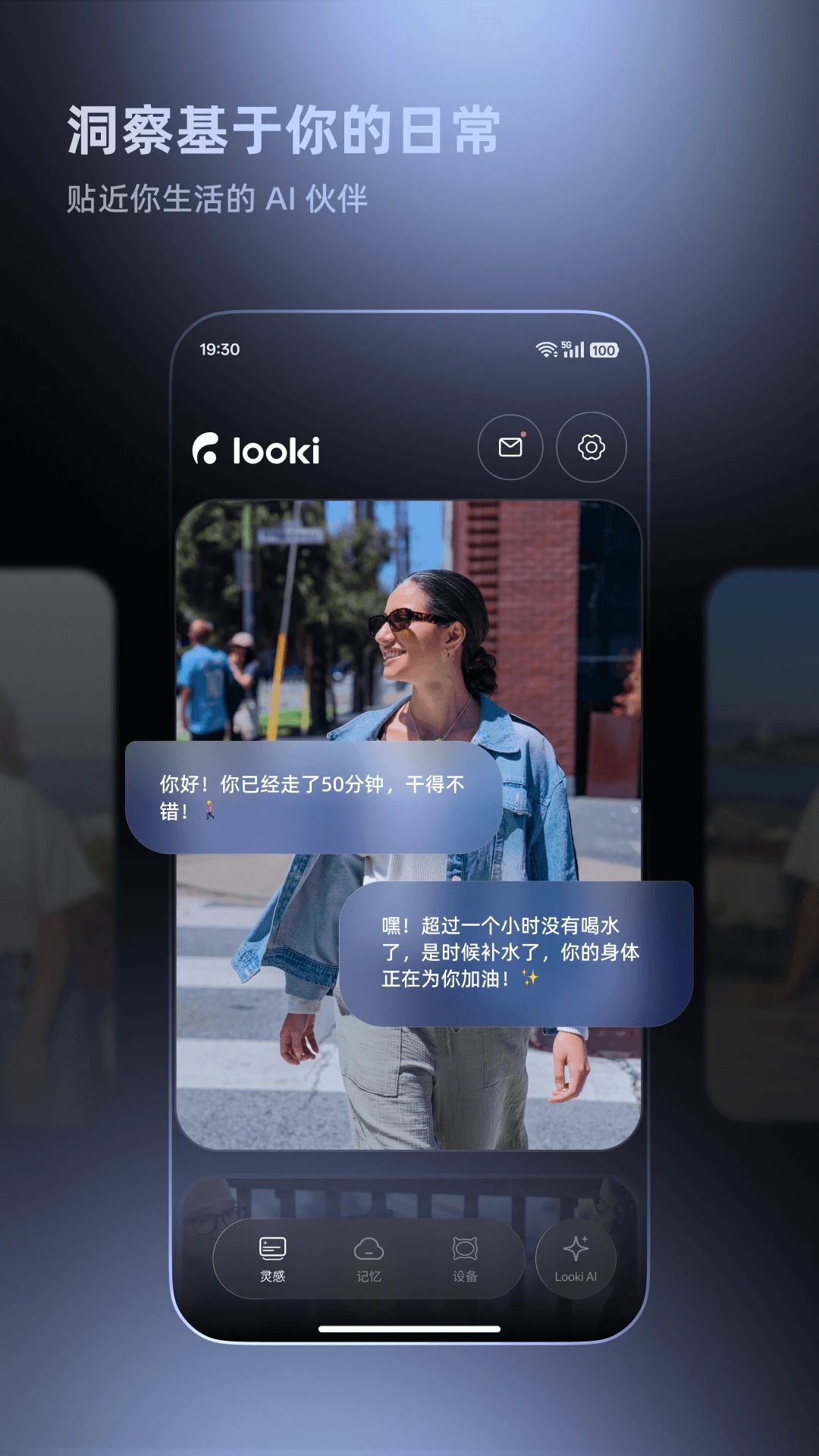 Looki-AI Lifelog ���ܽ���