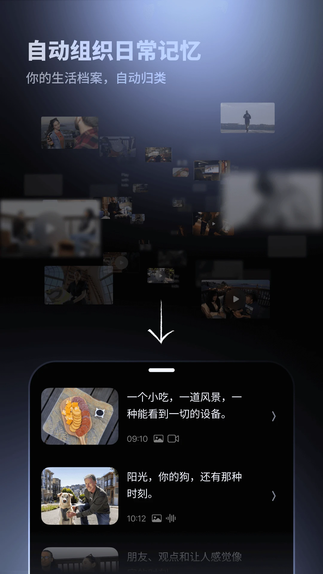 Looki-AI Lifelog ������ʾ