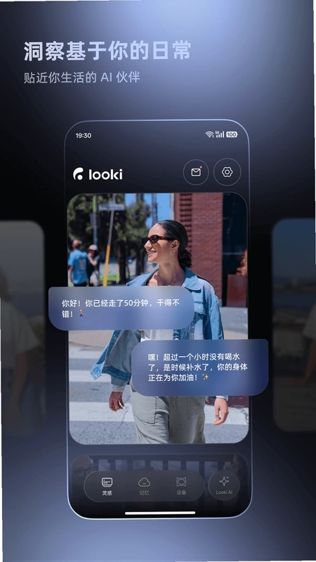 Looki-AI LifelogԤ��ͼ