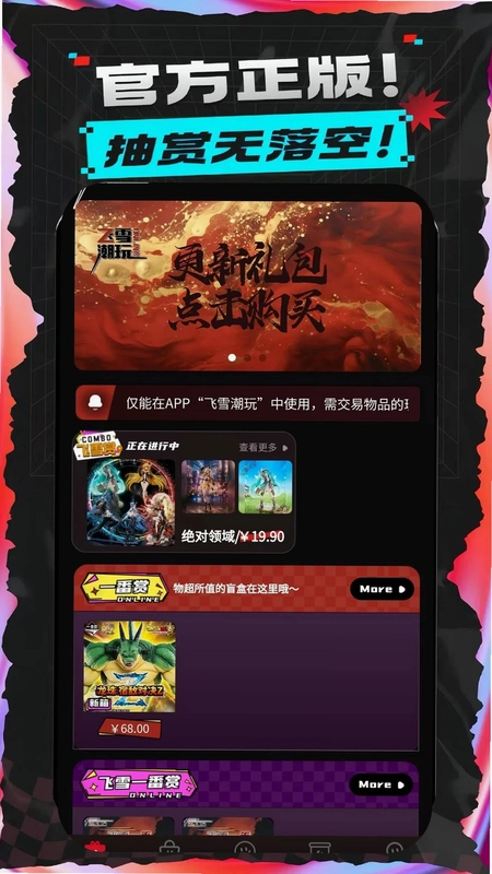 ��ѩ����APP��׿��Ԥ��ͼ