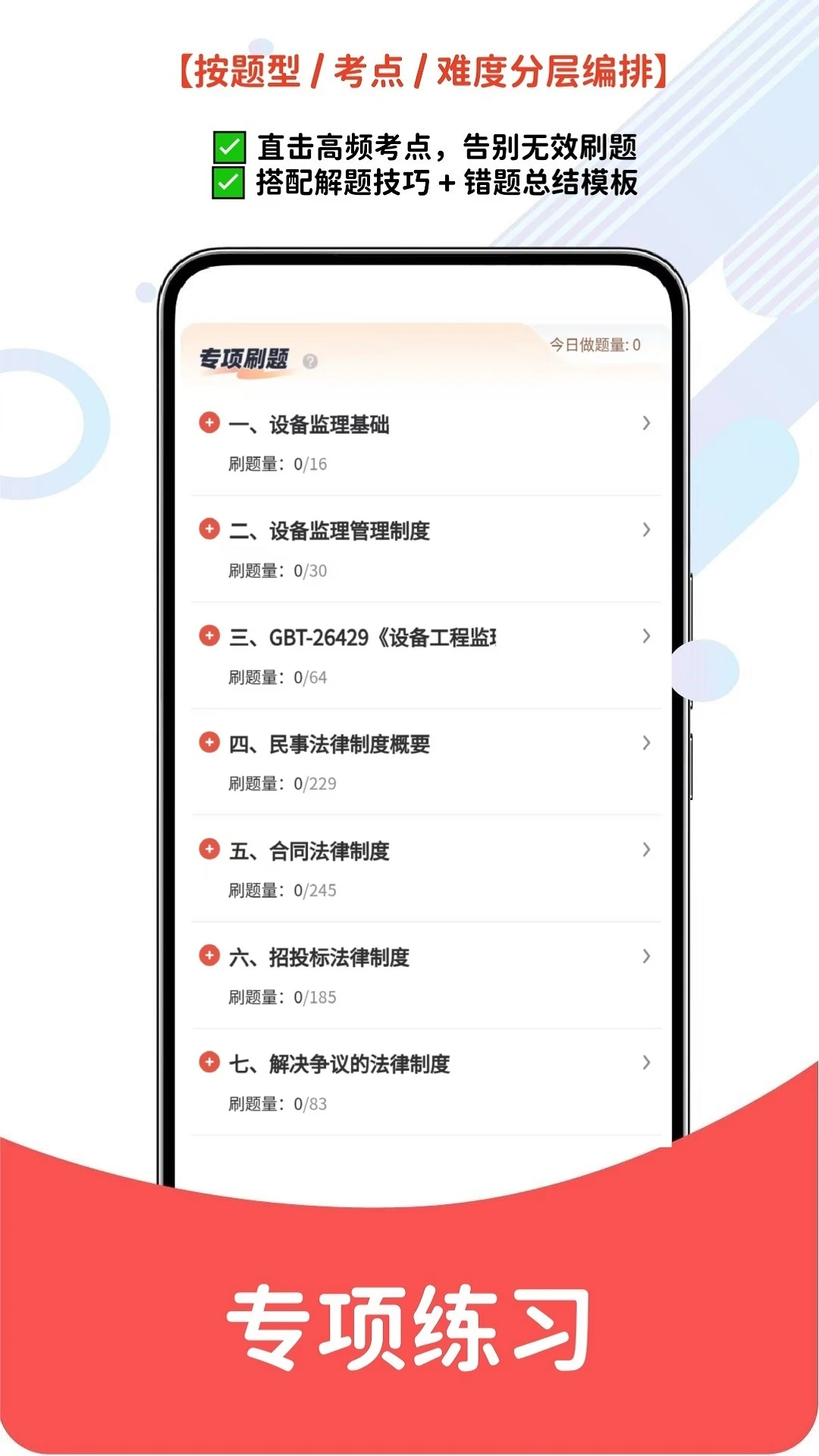 �豸����ʦģ����