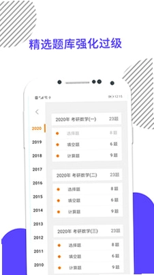 ������ѧApp����Ԥ��ͼ