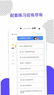 ������ѧApp����Ԥ��ͼ