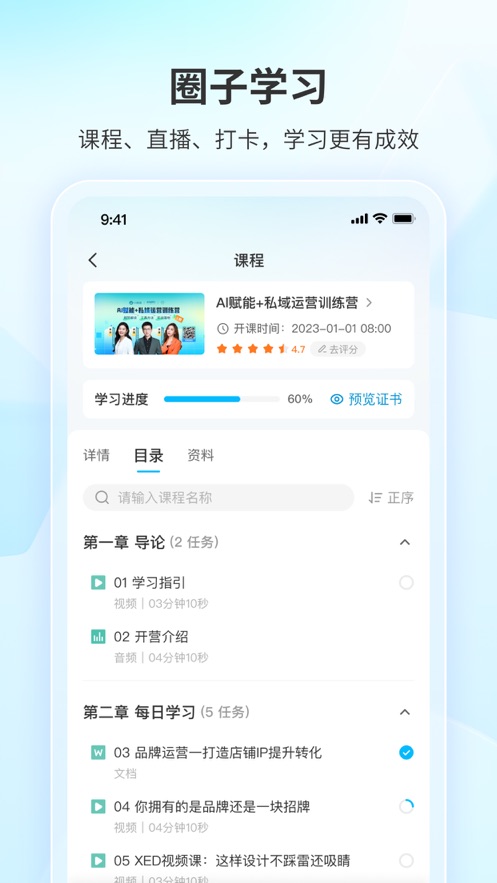 ��Ȧ��app����