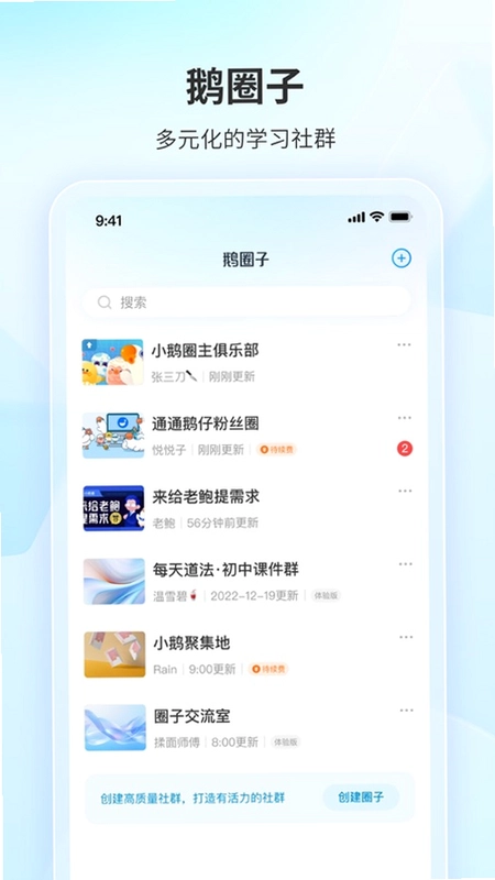 ��Ȧ��APP��׿��Ԥ��ͼ
