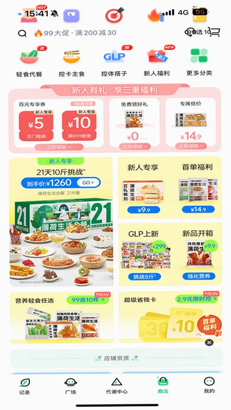 ���ɽ���APP��Ѱ�Ԥ��ͼ