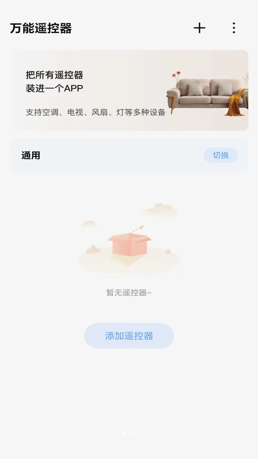 �յ��ҵ�ͨ��ң����֧��Ʒ��