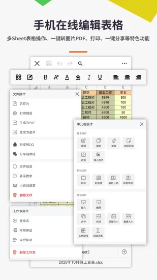 Excel���ӱ����ֻ���Ԥ��ͼ