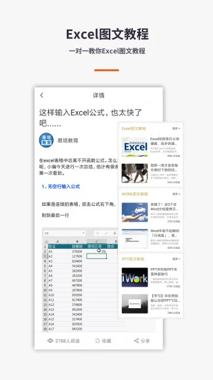 Excel���ӱ����ֻ���Ԥ��ͼ