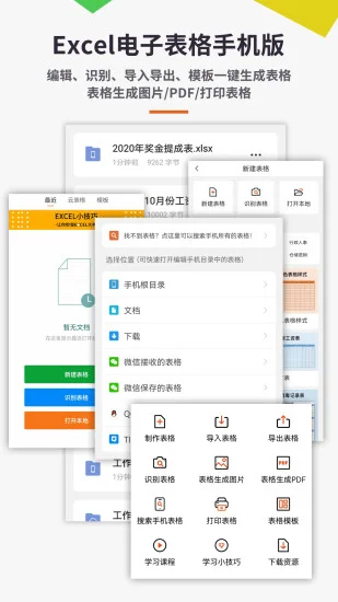 Excel���ӱ����ֻ���Ԥ��ͼ