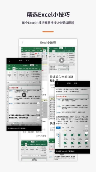 Excel���ӱ����ֻ���Ԥ��ͼ