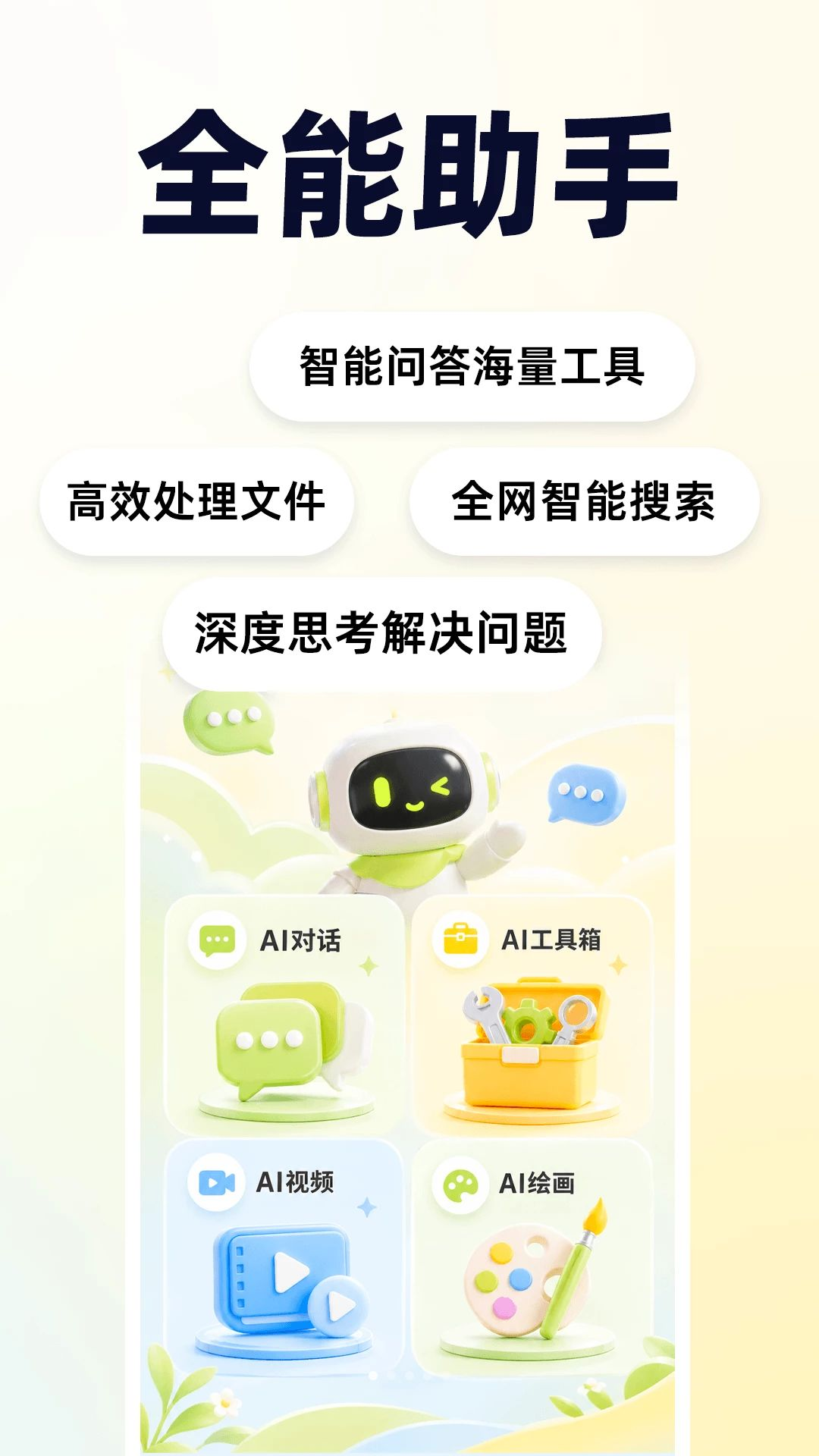 ���AI��������Ԥ��ͼ