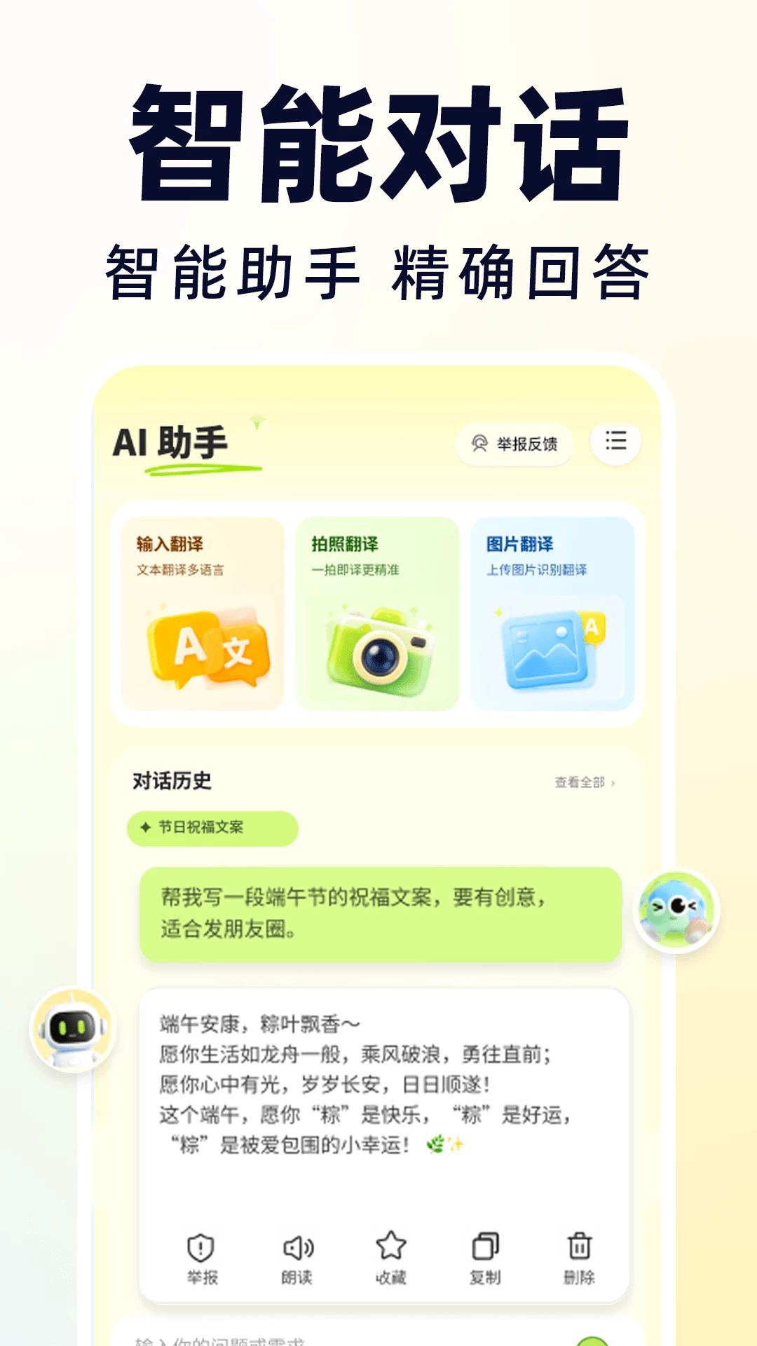 ���AI�������ֻ滭Ч��