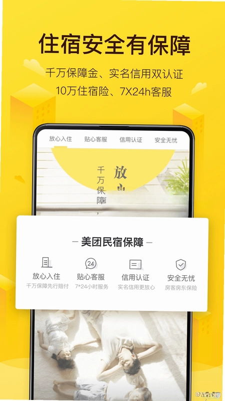 ��������APP�ٷ�����Ԥ��ͼ