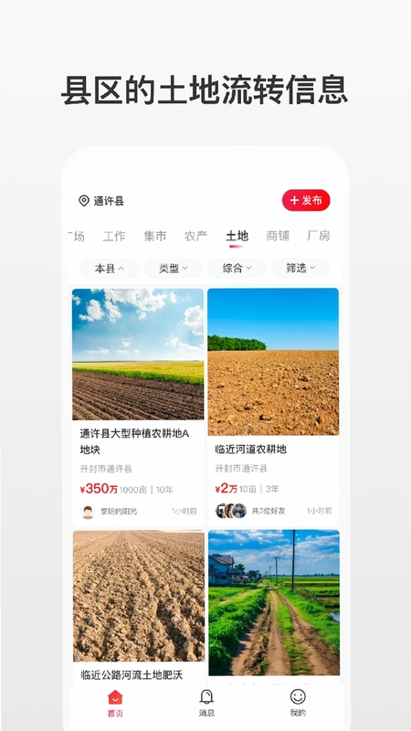 ����APP��Ѱ�Ԥ��ͼ