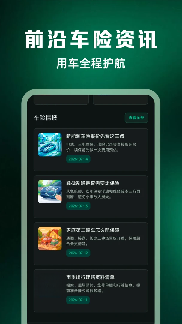 �������ձ��۲�ѯ���ʹ��