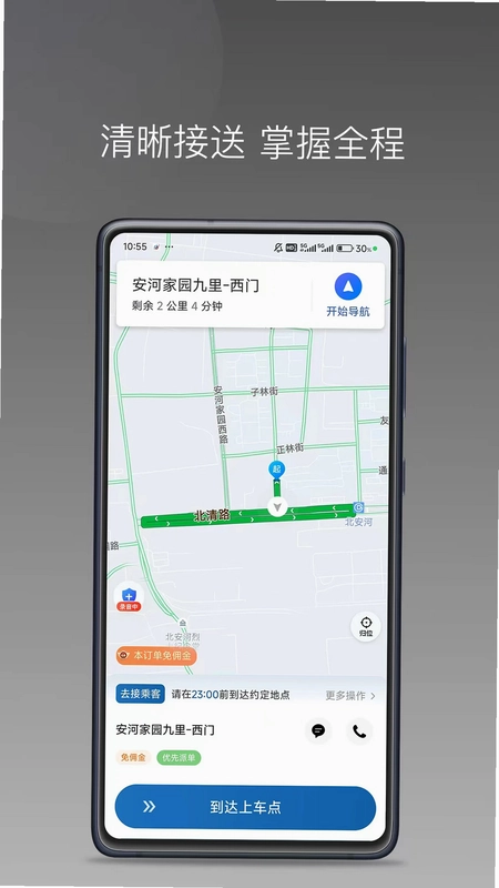 ��ϳ���˾���˳�����ļƽ̨Ԥ��ͼ