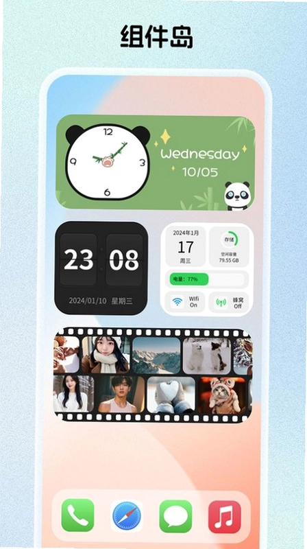 �����Widget IslandԤ��ͼ