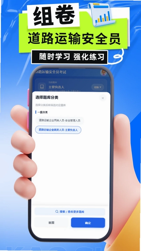 ��·���䰲ȫԱ�����ֻ�����Ԥ��ͼ