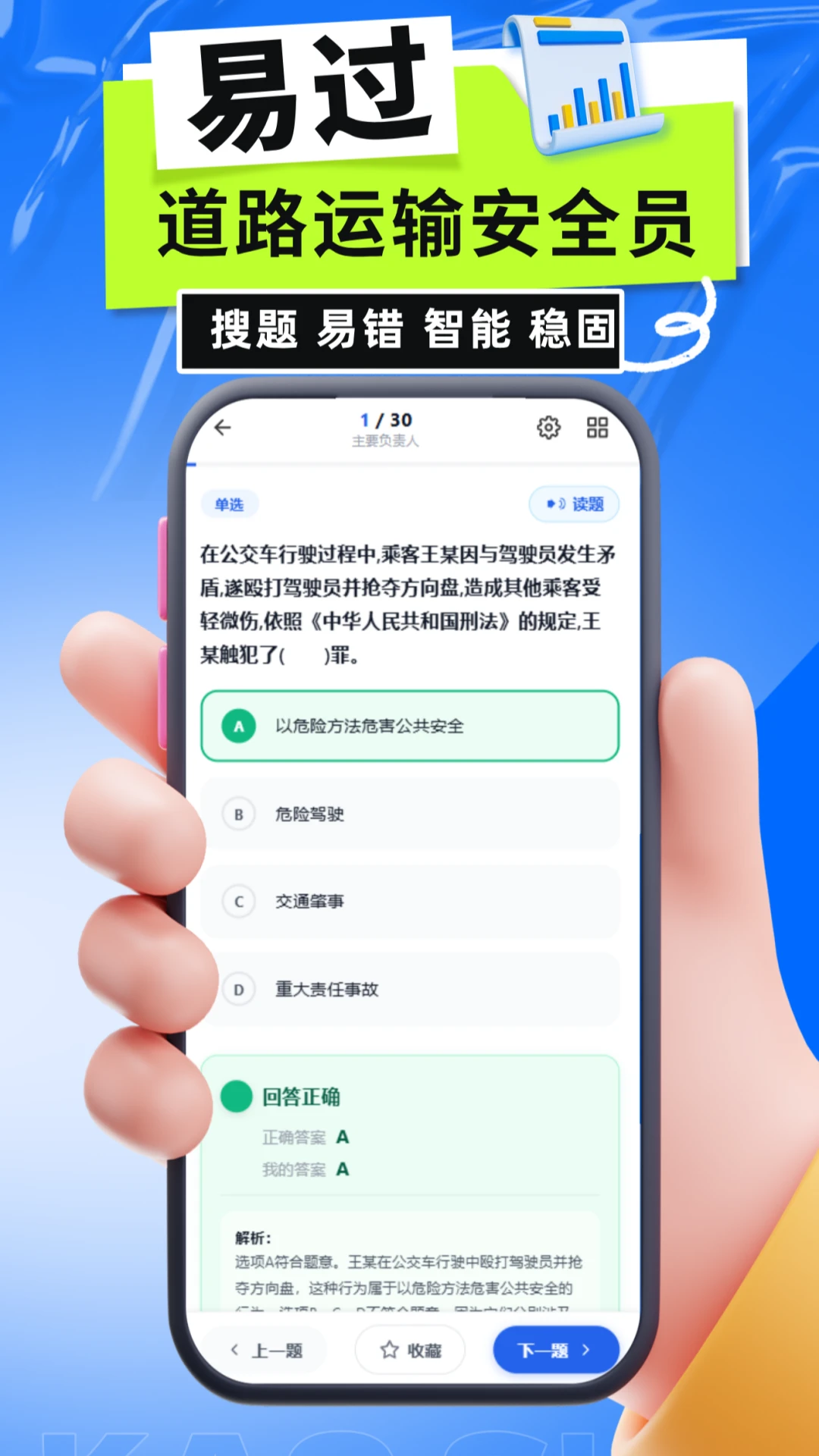 ��·���䰲ȫԱ����appѧϰ����