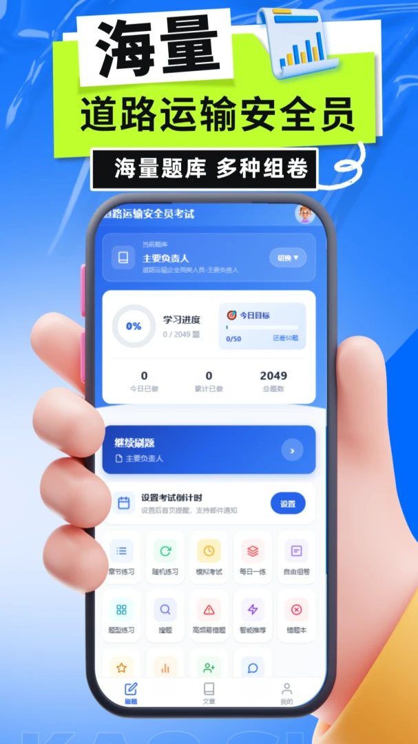 ��·���䰲ȫԱ����app����