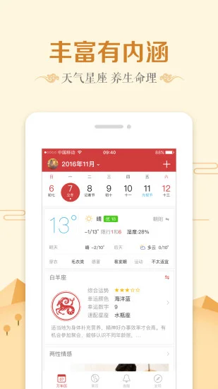 ΢��������App��Ѱ�Ԥ��ͼ