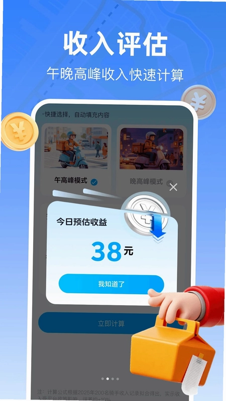���ȿ�����ʿAPP����Ԥ��ͼ