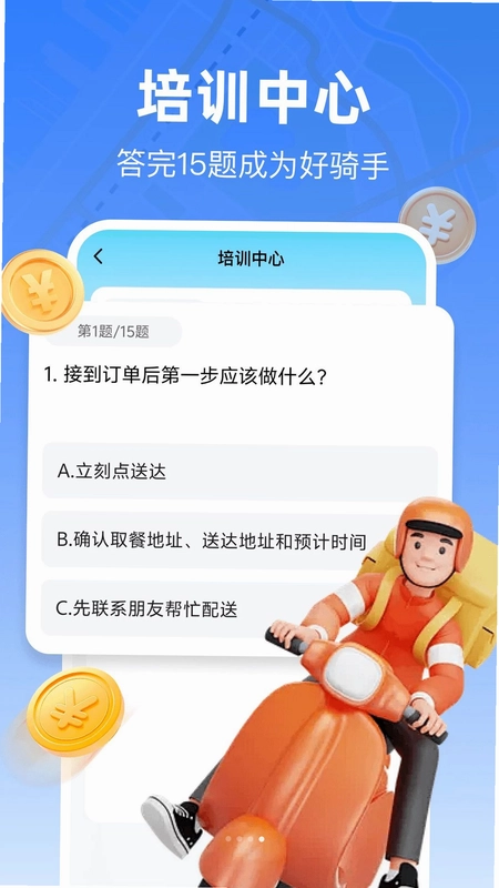 ���ȿ�����ʿAPP����Ԥ��ͼ