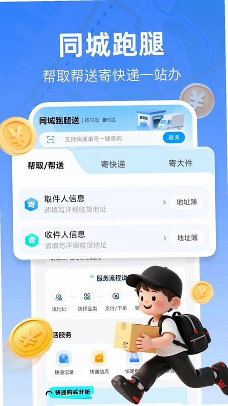 ���ȿ�����ʿAPP����Ԥ��ͼ