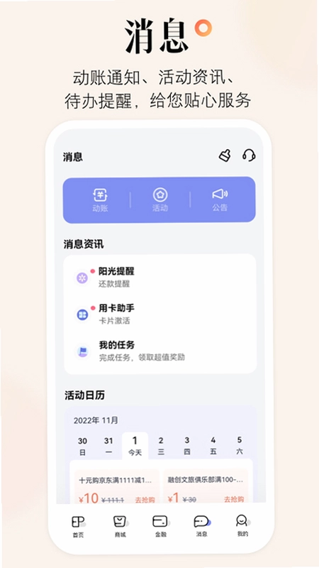 ���������app�������Ԥ��ͼ