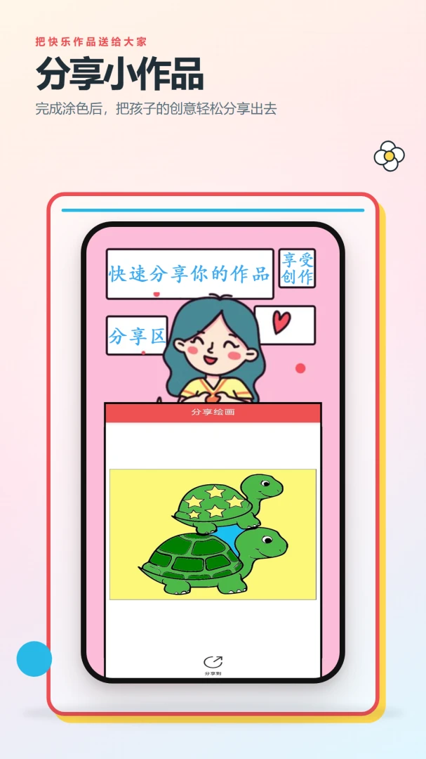 ��ͯͿɫ����Ϳѻ�ɳ�����