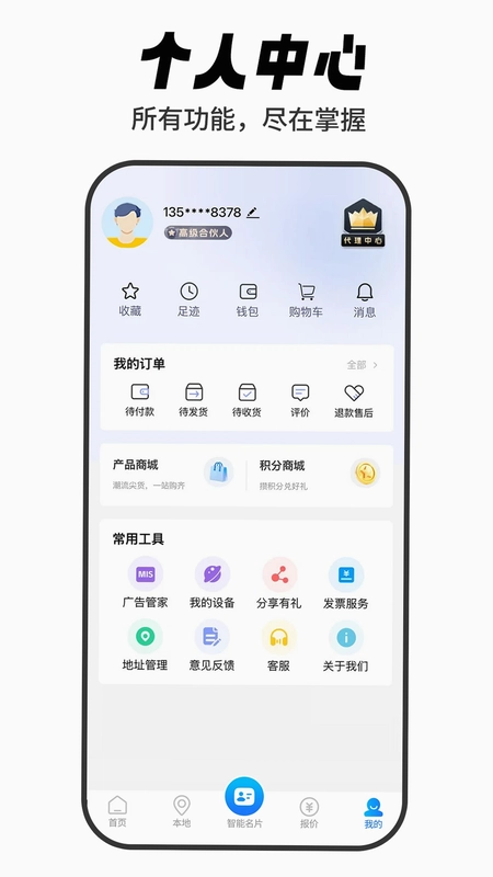 ���Ƹ�APP��׿��Ԥ��ͼ