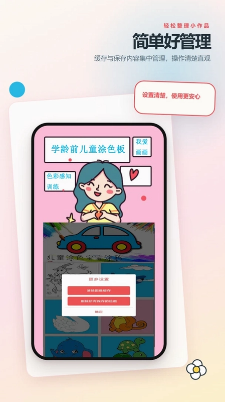 ��ͯͿɫ����ͿѻԤ��ͼ