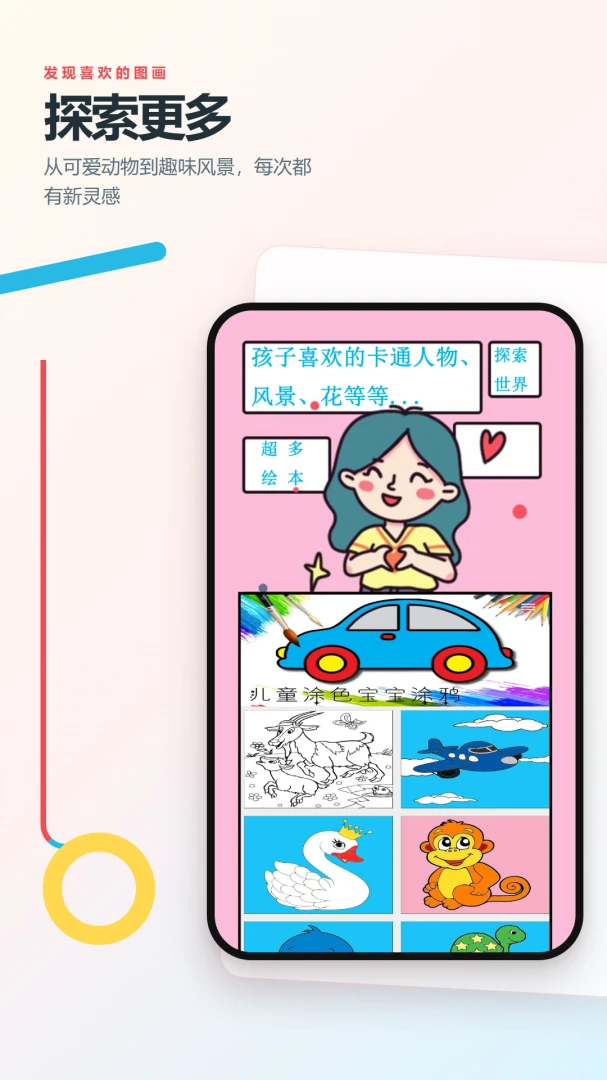��ͯͿɫ����ͿѻԤ��ͼ