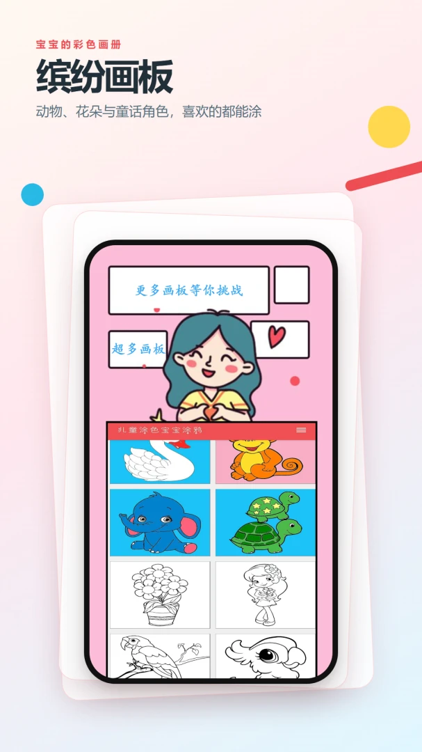 ��ͯͿɫ����Ϳѻ���ӻ���