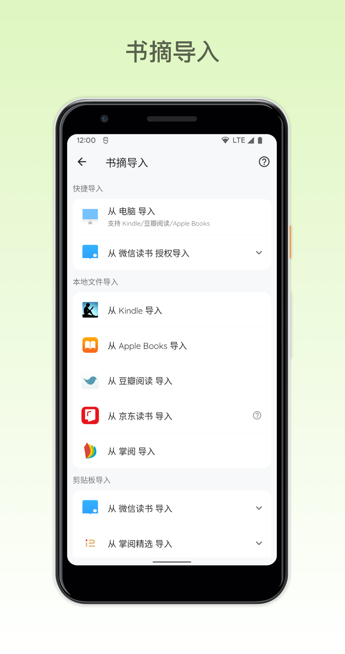 ֽ����ժ�ʼǵ��빦��