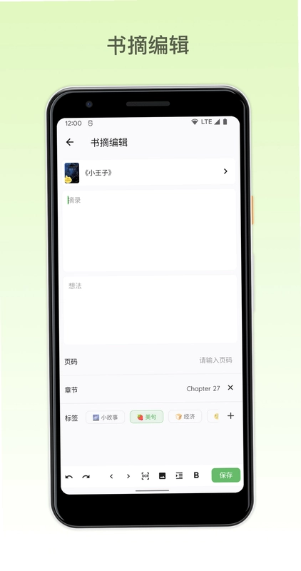 ֽ����ժApp�ֻ���Ԥ��ͼ