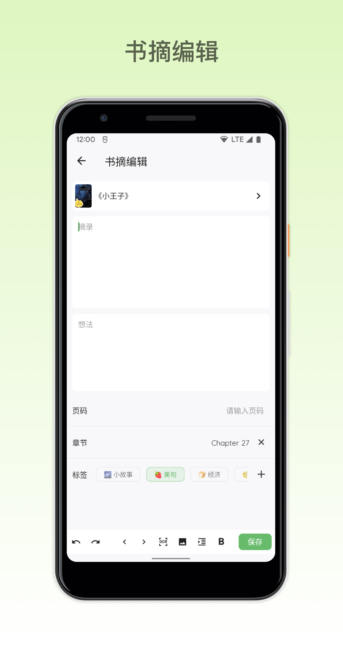 ֽ����ժ�Ķ���������