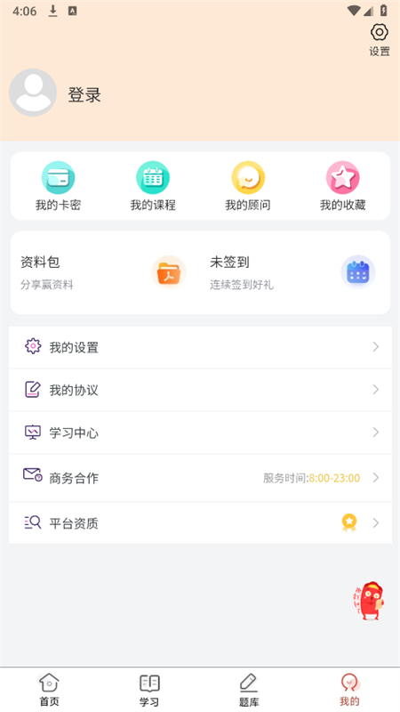 ҽѧ�����app��ͼ