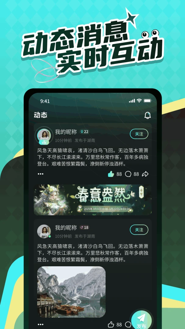 Liveʱ�������罻����Ԥ��