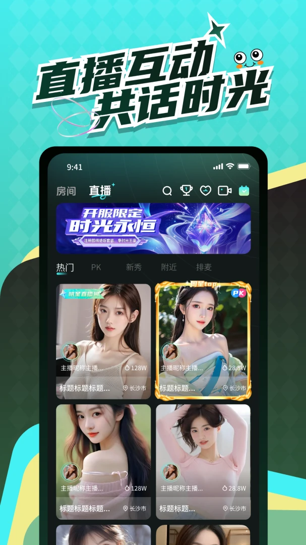 Liveʱ�ⴴ�����䲽��