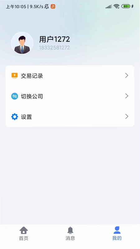 �°»������ǻ�ƽ̨Ԥ��ͼ
