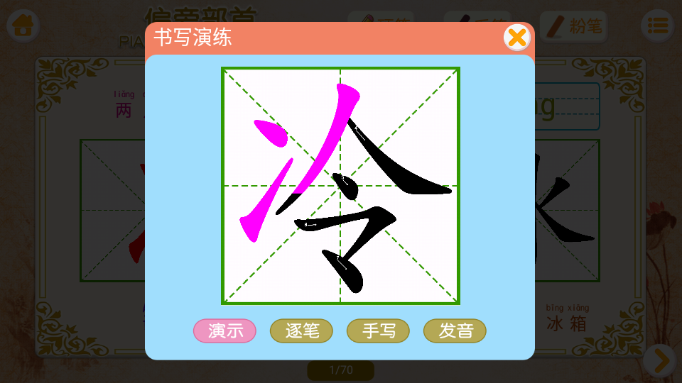 ���ֱʻ���˳������д��ϰ